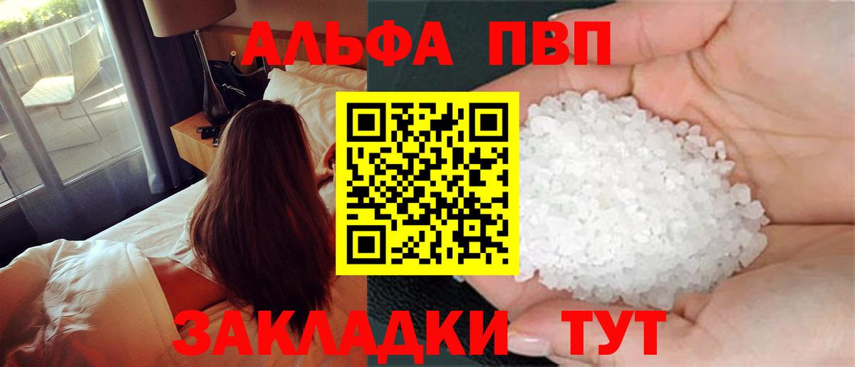 A PVP Crystall  A-PVP крисы CK  A-PVP VHQ  Лыткарино  Вход с VPN 