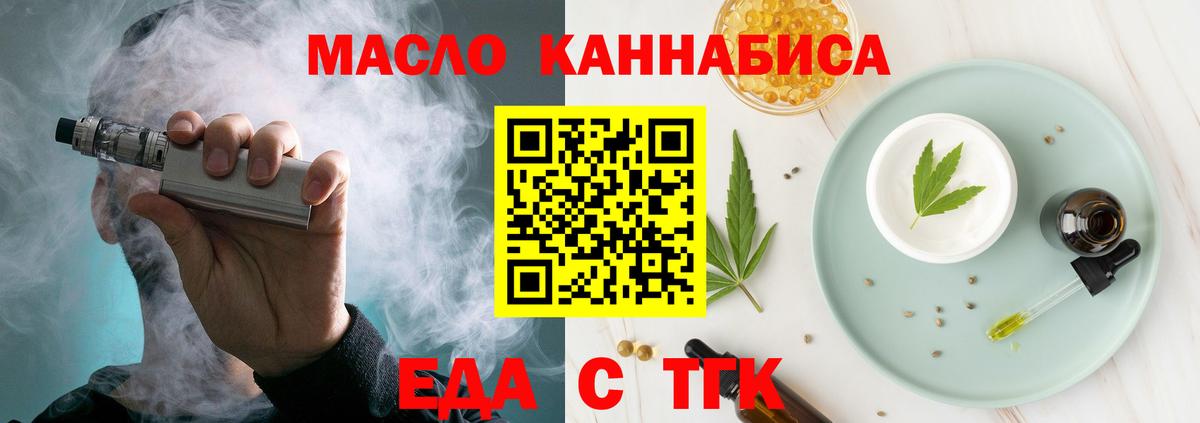 Еда ТГК марихуана Лыткарино