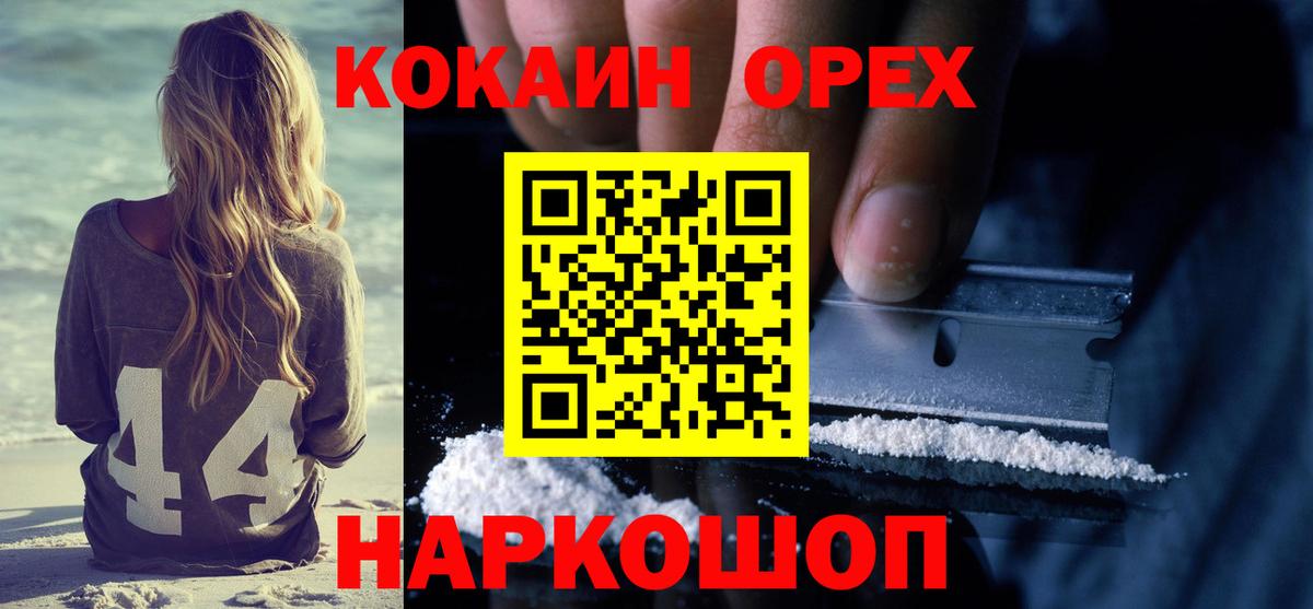 COCAIN 98% Лыткарино