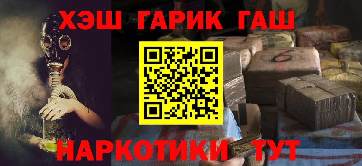 ГАШ VHQ  Гашиш Изолятор  Вход с VPN  Лыткарино 