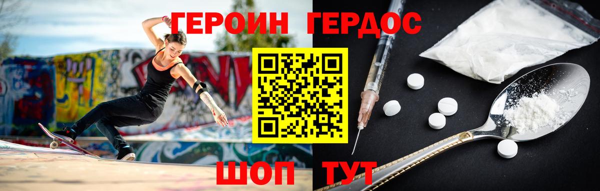 Героин  Героин афганец  Вход с VPN  Лыткарино 
