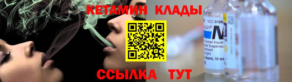 КЕТАМИН ketamine Лыткарино