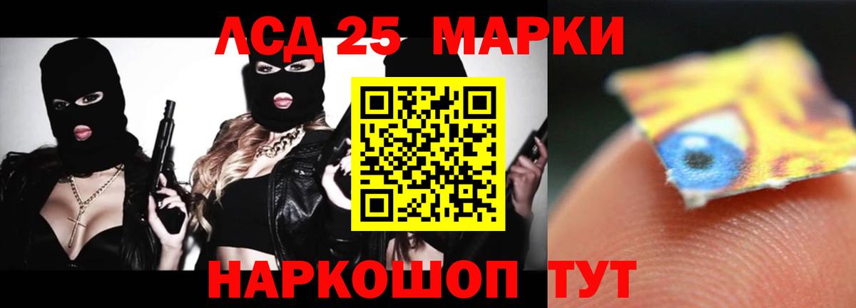 MEGA ССЫЛКА  Лсд 25 экстази кислота  Лсд 25 экстази кислота  Вход с VPN  Лыткарино 
