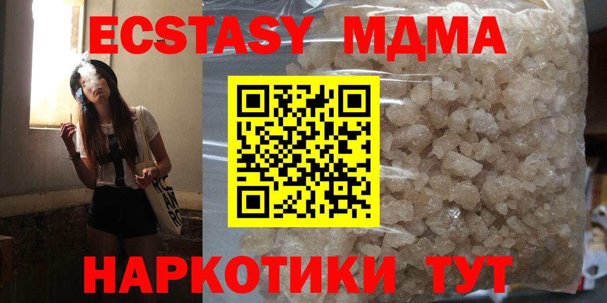 МДМА  МДМА crystal  Лыткарино  Вход с VPN  MDMA VHQ 