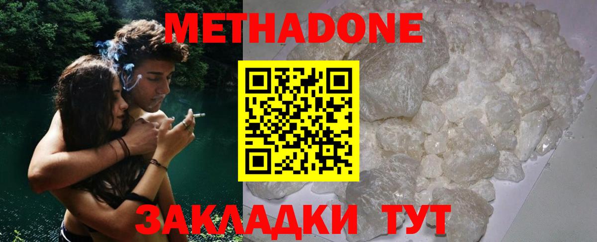 МЕТАДОН VHQ Лыткарино