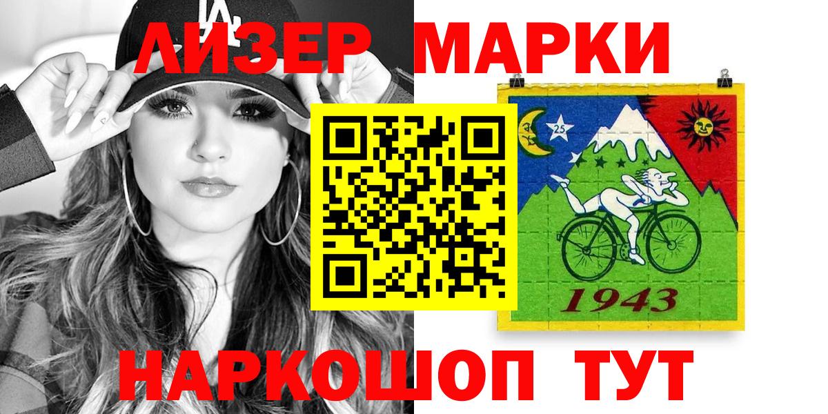 Марки NBOMe 1500мкг Лыткарино