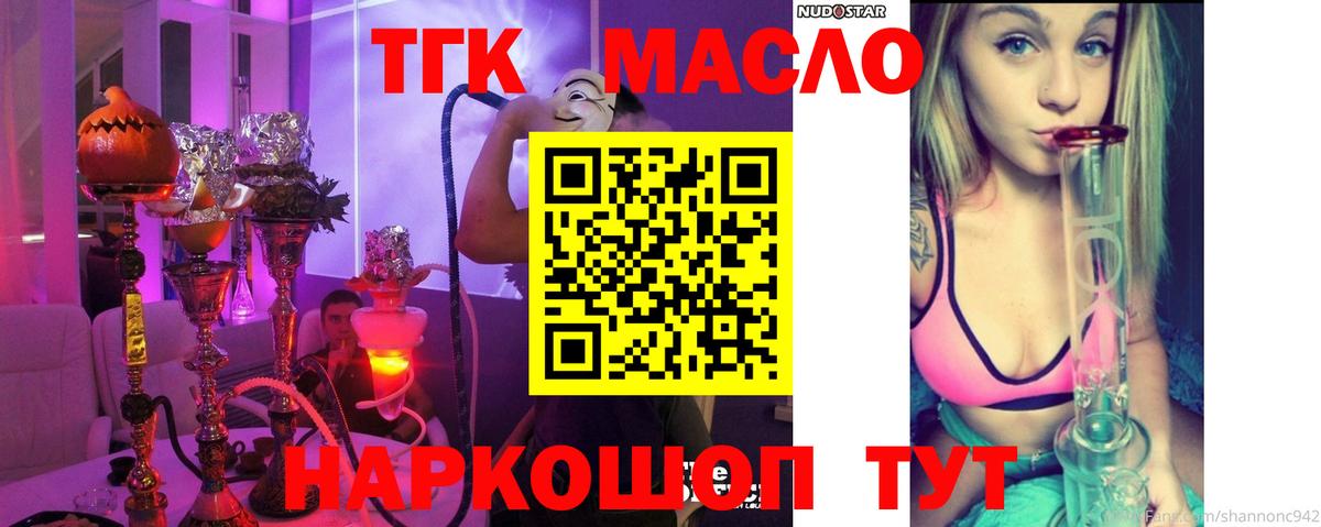 ТГК вейп  цена наркотик  Лыткарино  Вход с VPN  ТГК жижа 
